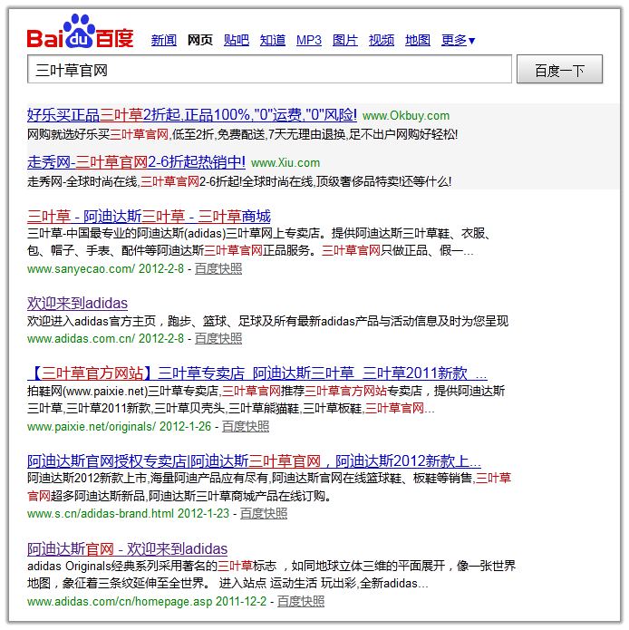 在百度搜索“三叶草官网” 在百度搜索“三叶草官网”